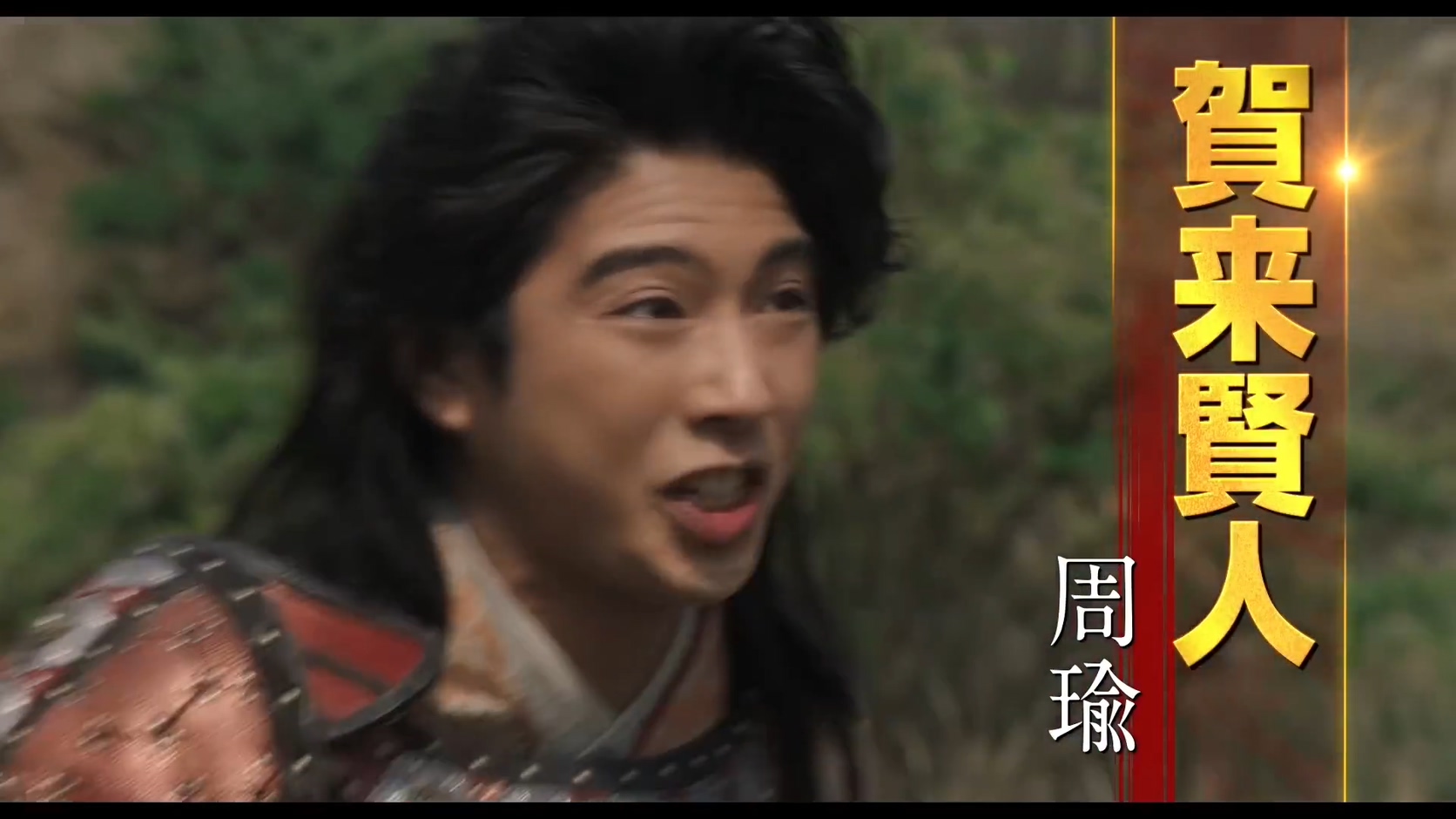 《新解释·三国志》预告片公开 全明星阵容亮相