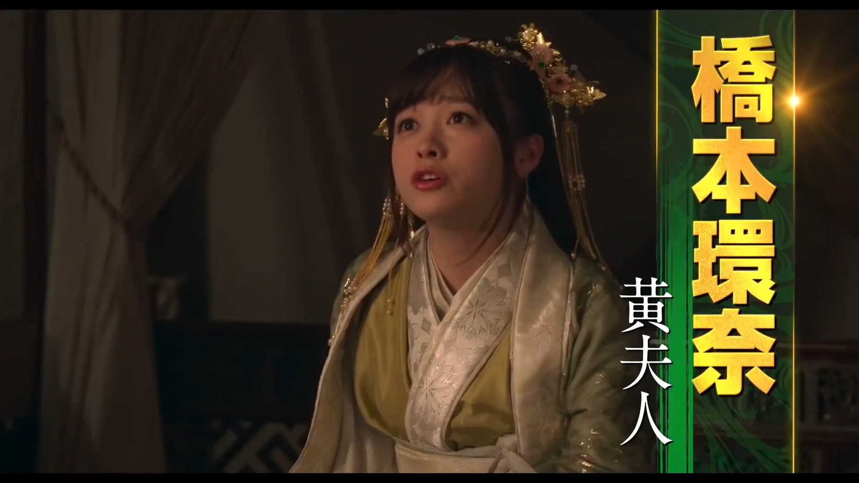 《新解释·三国志》预告片公开 全明星阵容亮相