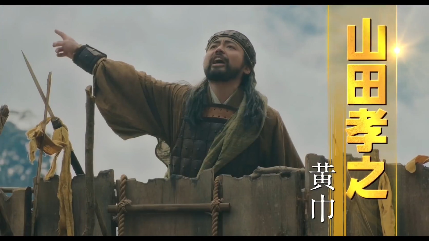 《新解释·三国志》预告片公开 全明星阵容亮相