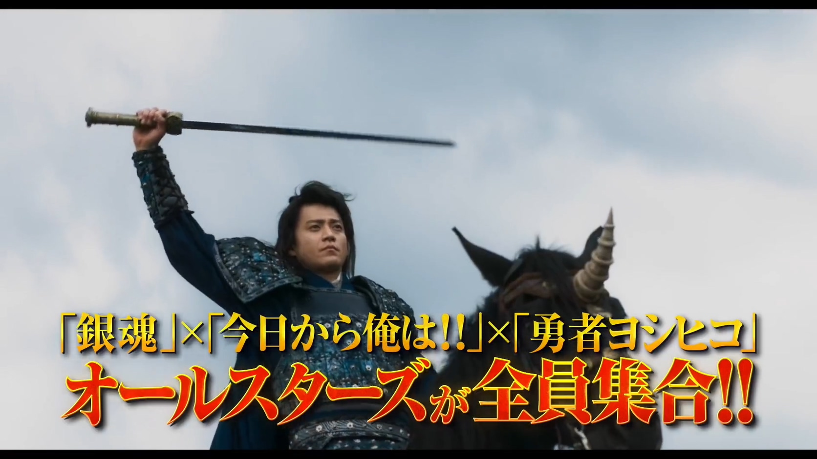《新解释·三国志》预告片公开 全明星阵容亮相