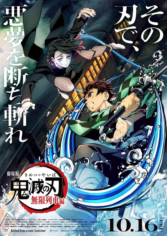 《鬼灭之刃 无限列车篇》本篇预告 炭治郎车顶激斗