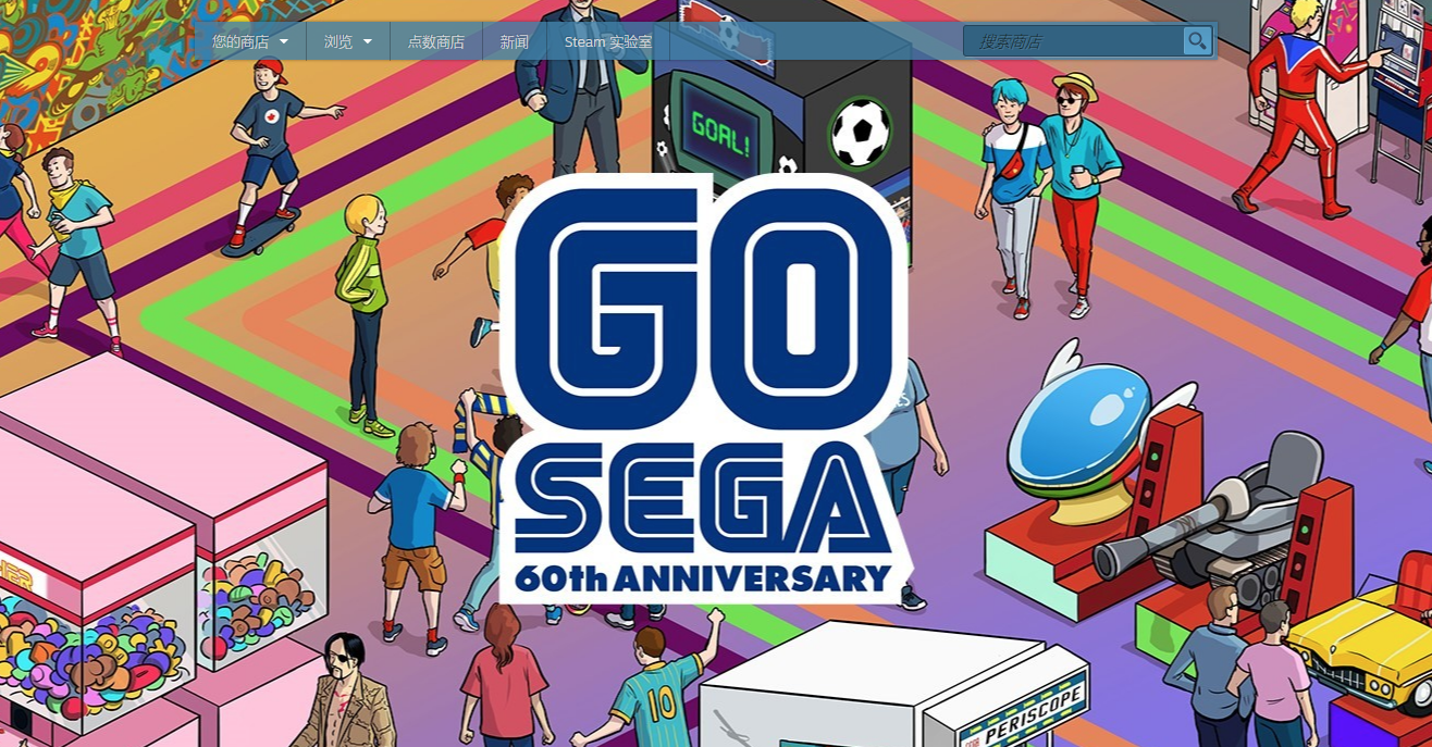 steam开启世嘉60周年庆典特惠 多款游戏史低插图 steam开启世嘉60周年庆典特惠 多款游戏史低