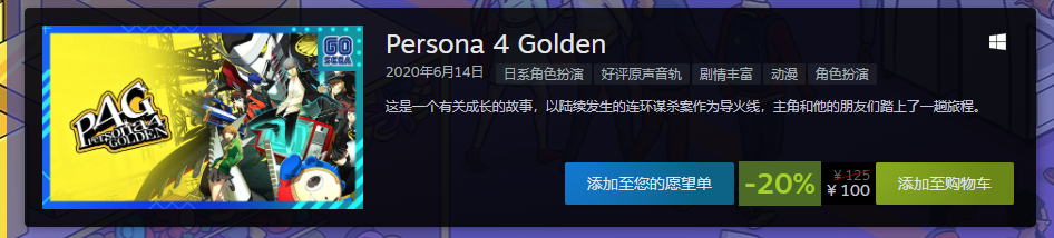 steam开启世嘉60周年庆典特惠 多款游戏史低插图3 steam开启世嘉60周年庆典特惠 多款游戏史低