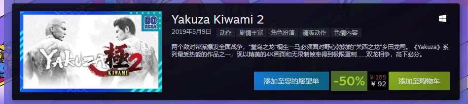 steam开启世嘉60周年庆典特惠 多款游戏史低插图4 steam开启世嘉60周年庆典特惠 多款游戏史低