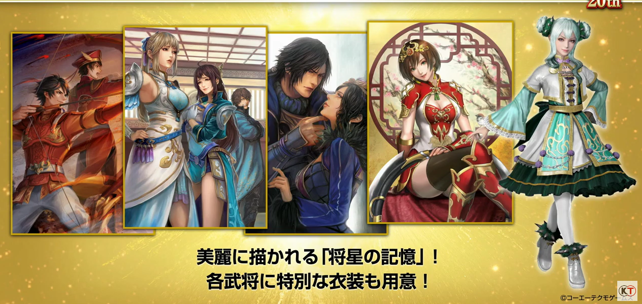 《真三国无双8：帝国》有拍照模式 可结拜、结婚