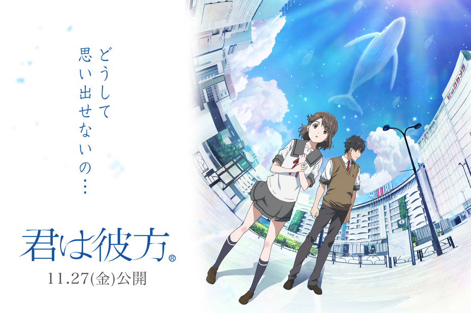 剧场版动画《君为彼方》预告公开！11月27日上映