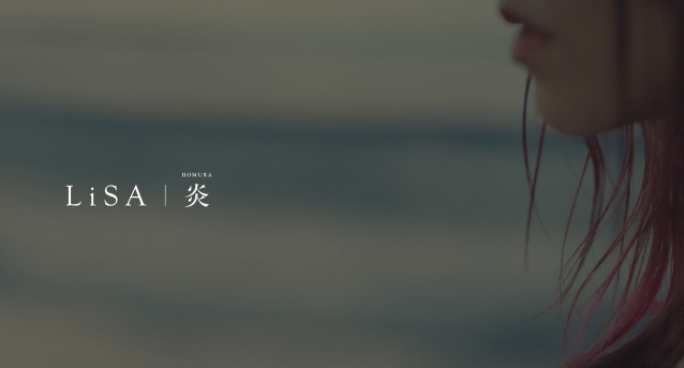 《鬼灭之刃》剧场版主题曲   LISA《炎》MV公开