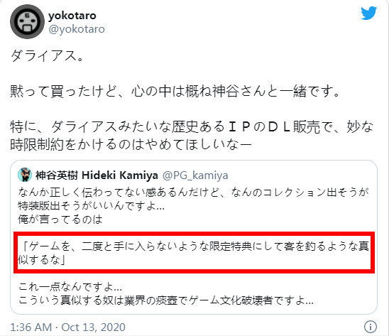 光头 神谷英树 怒喷TAITO和世嘉 利用限定特典勾引玩家购买插图2 神谷英树暴怒狂喷TAITO和世嘉 利用限定特典勾引玩家购买
