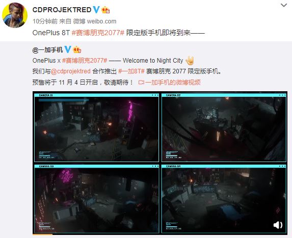 一加8T手机《赛博朋克2077》限定版公布插图 一加8T《赛博朋克2077》限定版手机 11月4日预售
