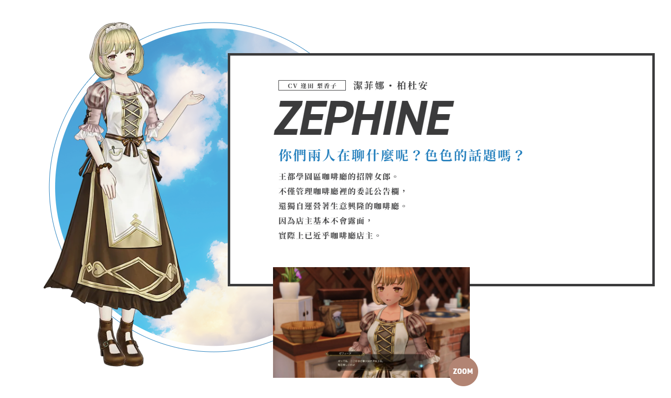 《莱莎的炼金工房2》新信息公布,首发特典服装“噗尼”T恤(裤子去哪儿了?)!插图 《莱莎的炼金工房2》新截图:温柔看板娘登场!