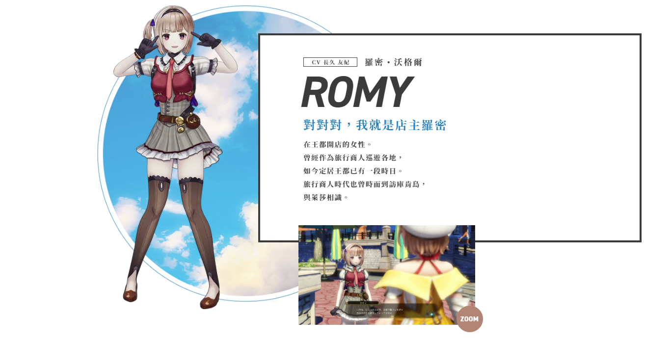 《莱莎的炼金工房2》新信息公布,首发特典服装“噗尼”T恤(裤子去哪儿了?)!插图2 《莱莎的炼金工房2》新截图:温柔看板娘登场!