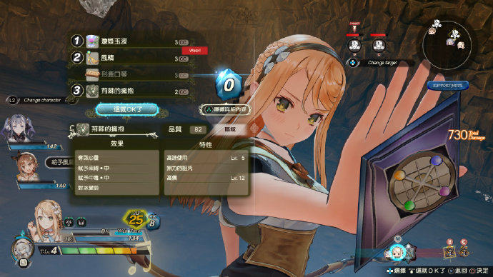 《莱莎的炼金工房2》新信息公布,首发特典服装“噗尼”T恤(裤子去哪儿了?)!插图19 《莱莎的炼金工房2》新截图:温柔看板娘登场!