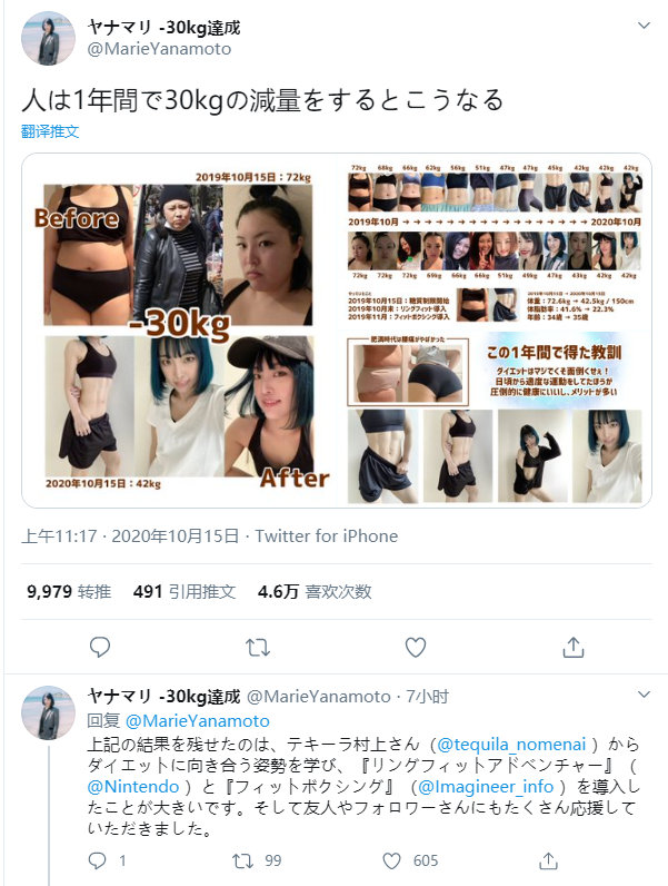 日本胖妹坚持玩《健身环大冒险》 一年成功瘦了30公斤!插图 日本女玩家坚持玩健身游戏 一年成功瘦了30公斤!