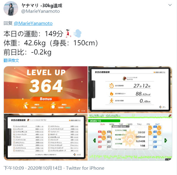 日本胖妹坚持玩《健身环大冒险》 一年成功瘦了30公斤!插图3 日本女玩家坚持玩健身游戏 一年成功瘦了30公斤!
