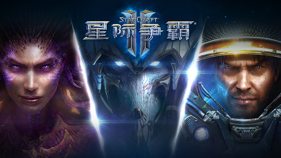 RTS时代的终结,暴雪宣布停止《星际争霸2》付费内容更新插图 3DM速报:《星际争霸2》付费内容停更,《无主之地3》公开季票2