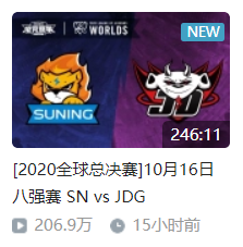 3361530648555927596 SN对阵JDG:越南观赛人数接近300万,解说赛后一度哽咽