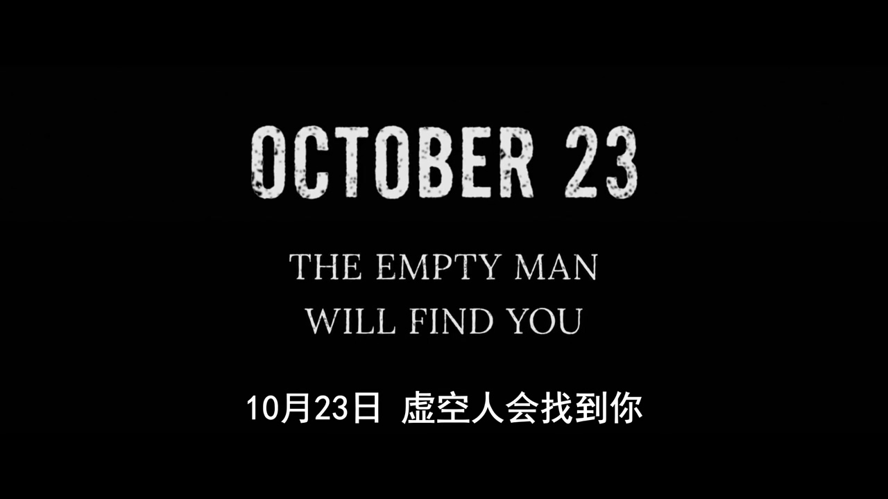 恐怖片《虚空人The Empty Man》预告公布,10月23日上映插图6 超自然恐怖片《虚空人》中字预告 年轻人作死的故事