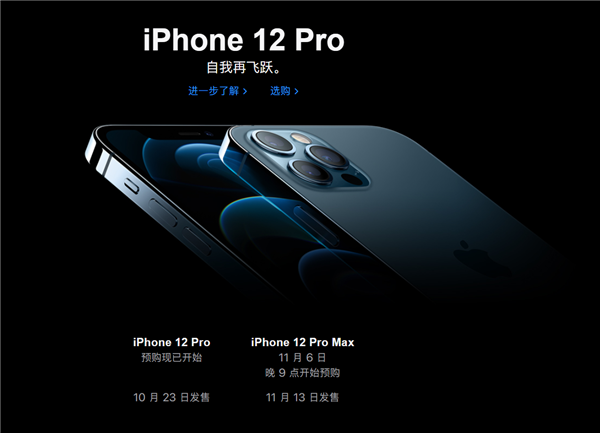 渠道商透露 iPhone 12国行备货至少几十万插图 iPhone 12国行备货有多少?至少几十万台