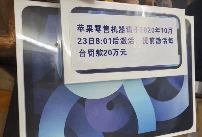 iPhone12国行代理新规 10月23日前激活每台罚款20万插图1 iPhone12国行真机开箱 10月23日前激活苹果每台罚款20万