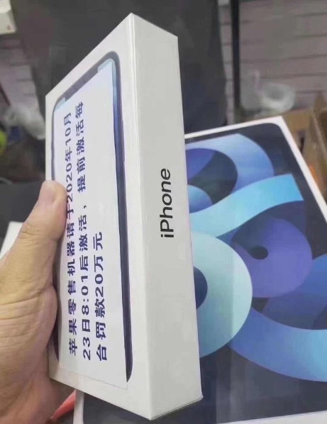iPhone12国行代理新规 10月23日前激活每台罚款20万插图2 iPhone12国行真机开箱 10月23日前激活苹果每台罚款20万