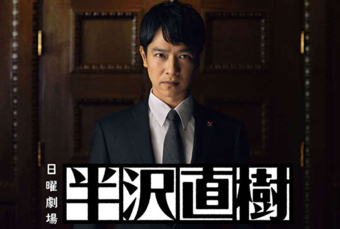 《半泽直树》堺雅人已回归家庭 下一部剧将参演《Legal High》
