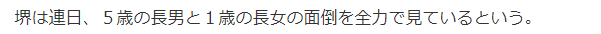 《半泽直树》堺雅人已回归家庭 下一部剧将参演《Legal High》