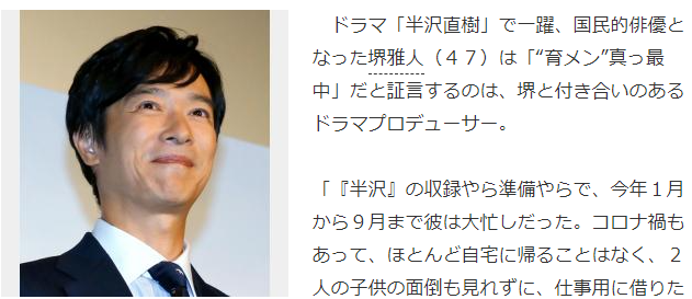 《半泽直树》堺雅人已回归家庭 下一部剧将参演《Legal High》