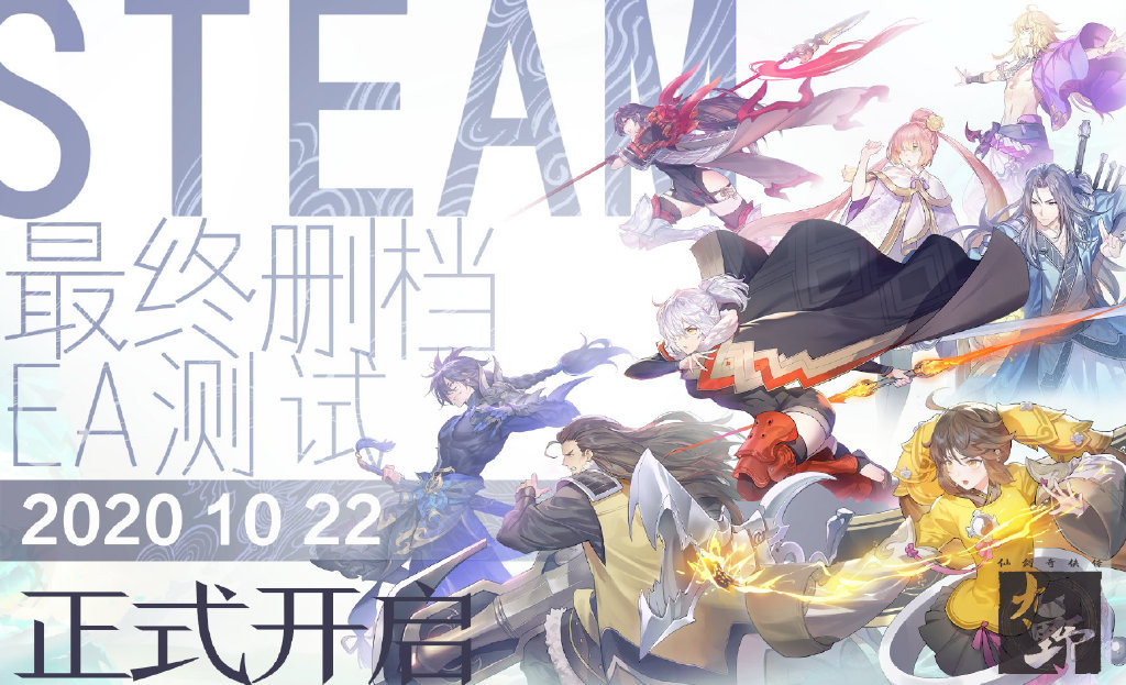 二次元卡牌对战《仙剑奇侠传:九野》10月22日开启删档测试插图 《仙剑奇侠传:九野》10月22日终测 测试结束后公测