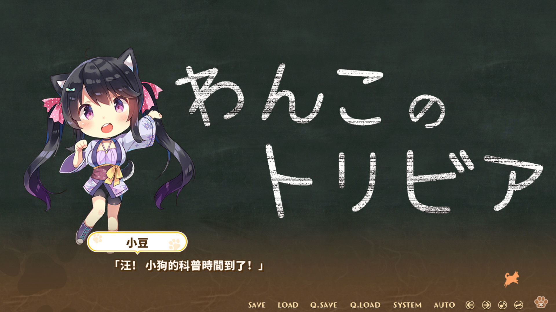 柴犬拟人化文字冒险《小狗新娘》现已上架steam平台