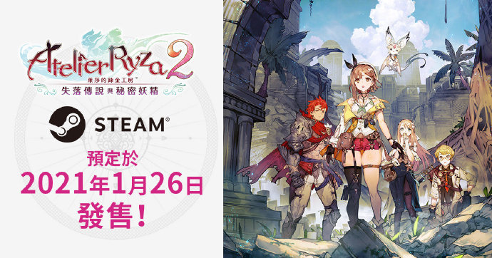 《莱莎的炼金工房2》主线40小时,PS5加载更快插图 《莱莎2》主线通关需40小时 PS5版对应4K加载更快