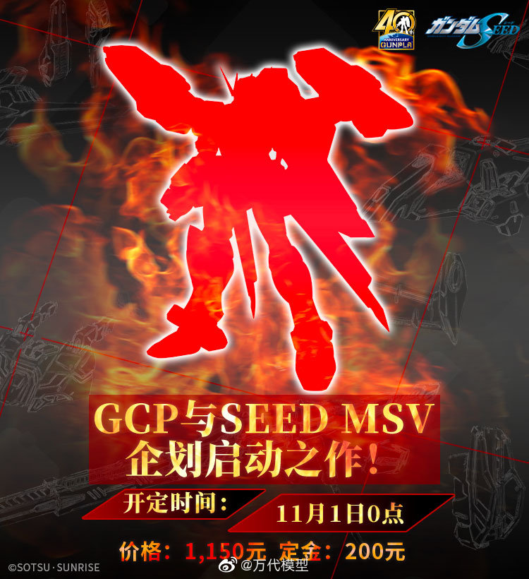 万代新MG空战型强袭高达RM(中国红)+全装备套装 11月1日登陆天猫插图 万代11月1日上线 MG 1/100 中国红空战型突击高达+全装备套装 售价1150元