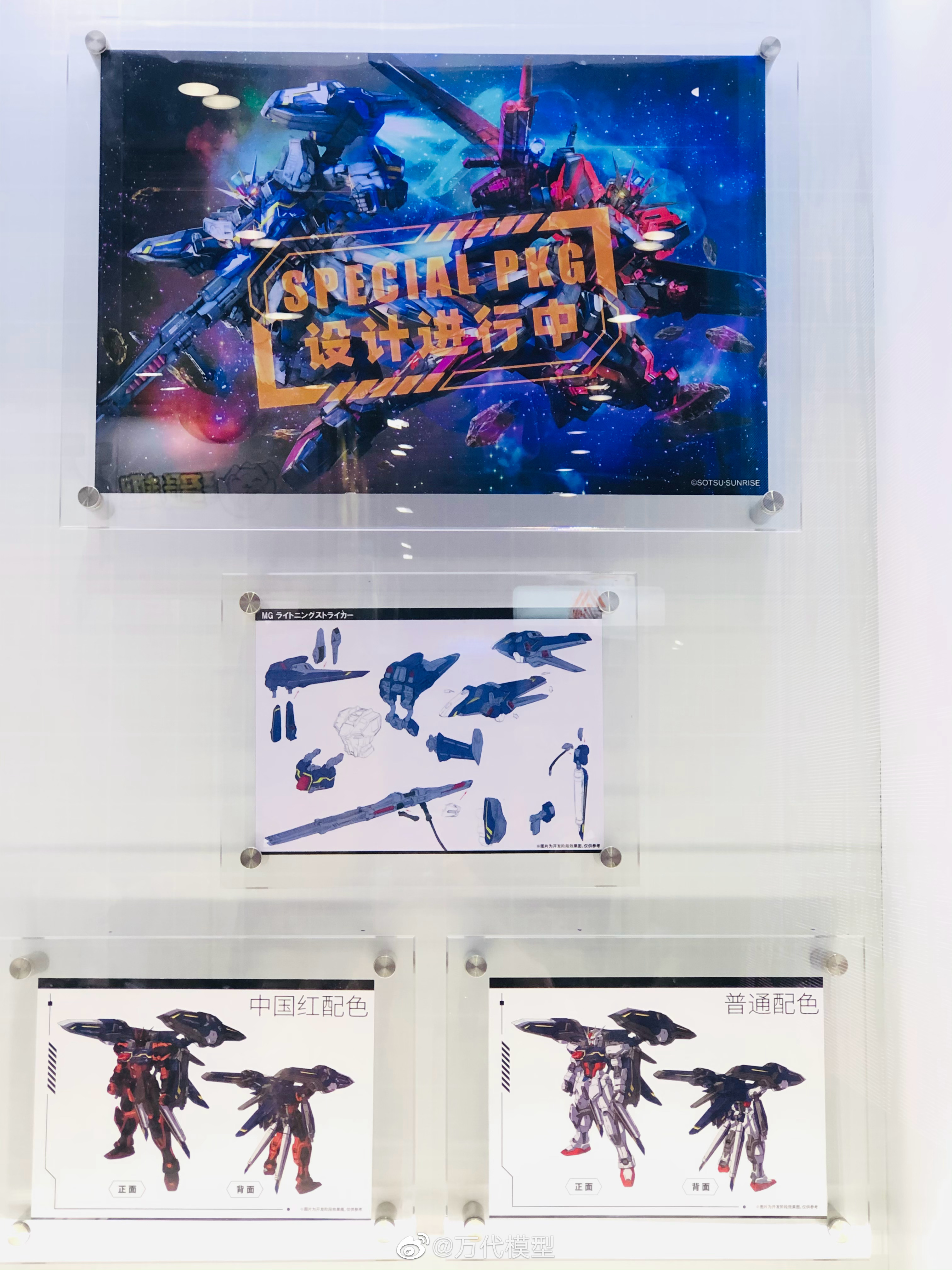 万代新MG空战型强袭高达RM(中国红)+全装备套装 11月1日登陆天猫插图11 万代11月1日上线 MG 1/100 中国红空战型突击高达+全装备套装 售价1150元