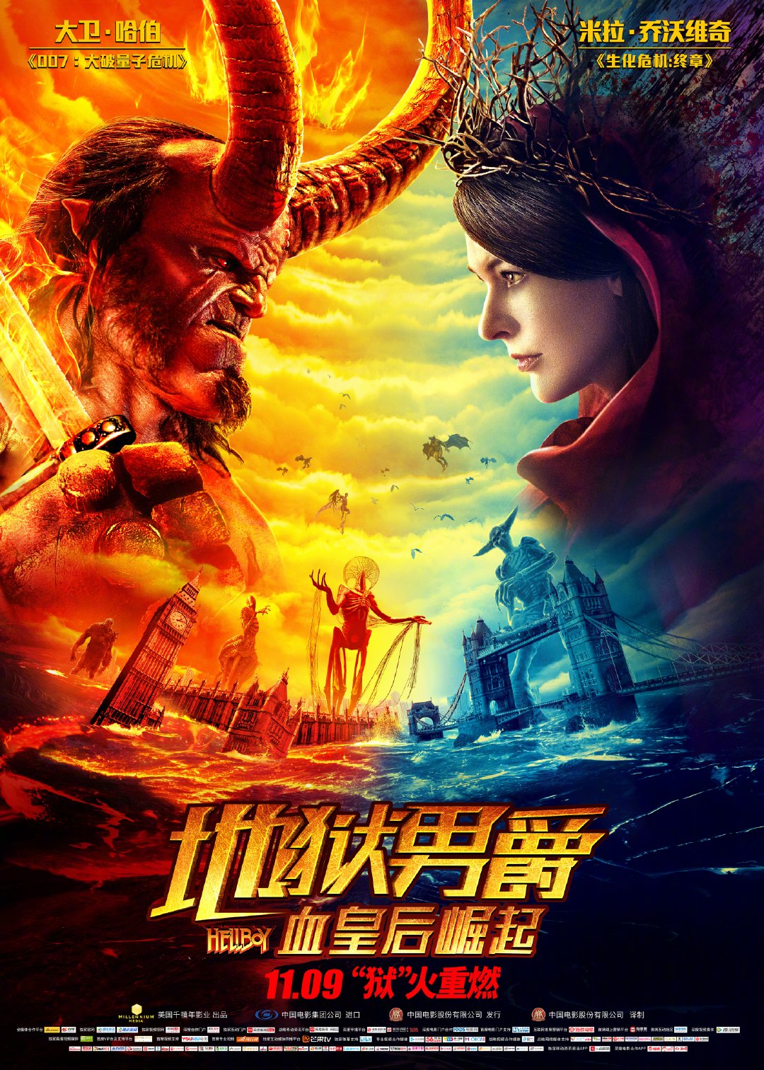 《地狱男爵：血皇后崛起》内地定档 11月9日院线上映