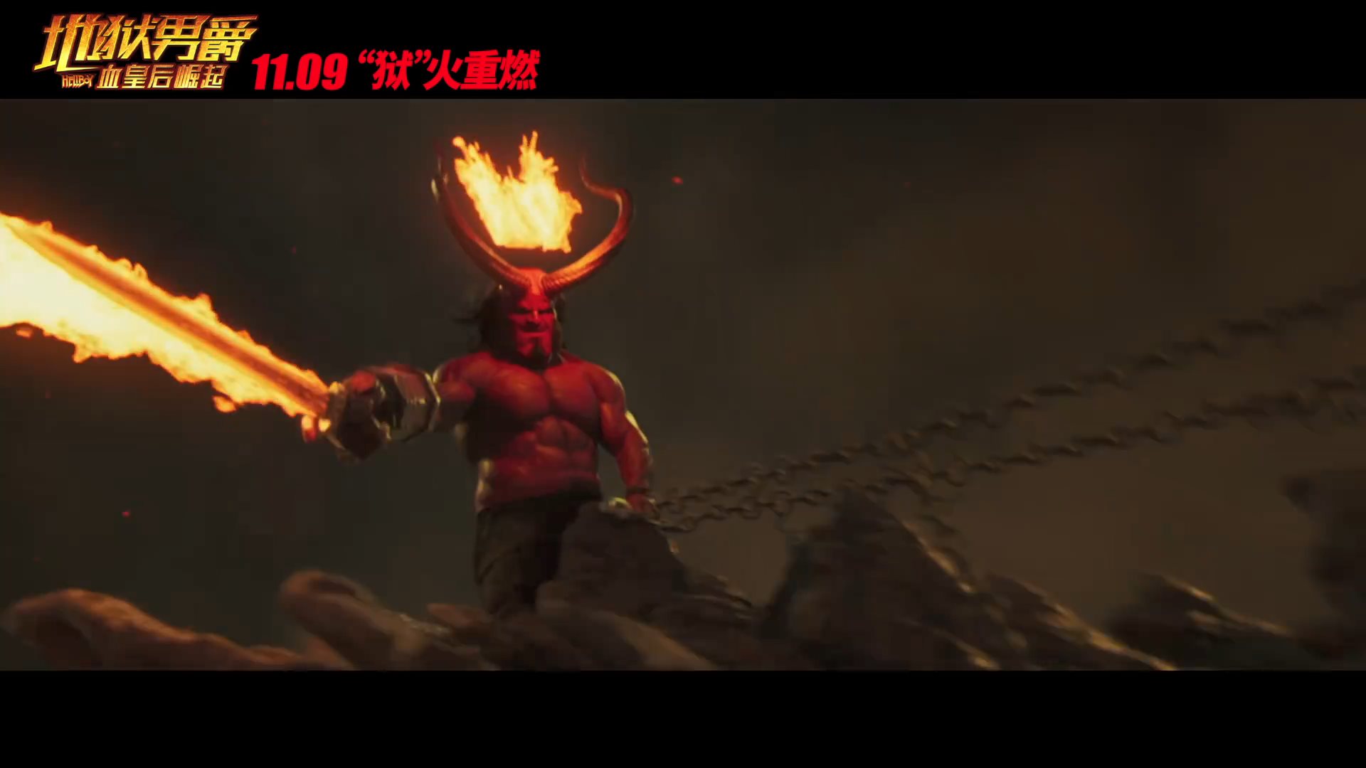 《地狱男爵：血皇后崛起》内地定档 11月9日院线上映