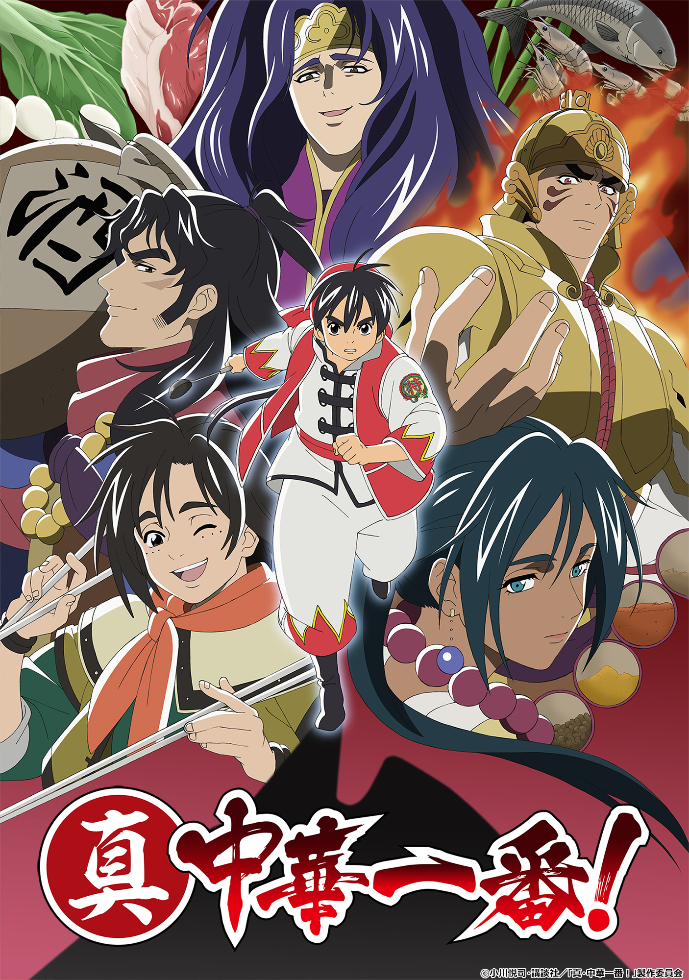 2021年1月新番:《厨神小当家》“五虎星”豹子头亚刊!插图 《厨神小当家》TV动画续篇新角色公开 豹子头亚刊登场