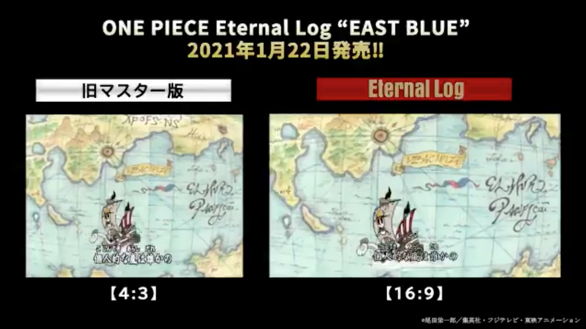 《海贼王》“东海篇”动画复刻支持宽屏 对比图放出