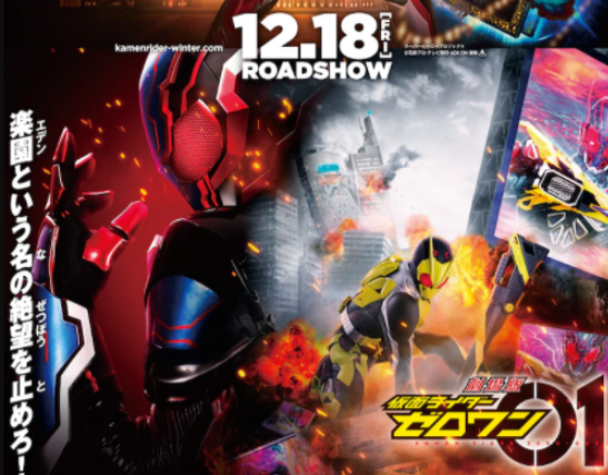 剧场版《剧场版 假面骑士01》多名新人物公布插图 《假面骑士零一》特摄剧场版多角色公开 12月18日上映