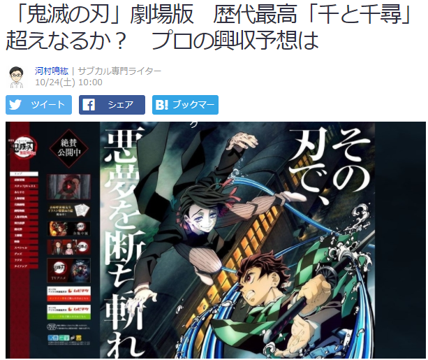 媒体分析《鬼灭之刃》火爆原因:搞不清为啥插图 资深动画人士:《鬼灭之刃》为何如此火爆原因难辨