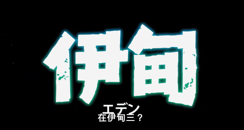 网飞原创动画《伊甸》中文先导预告公开 明年开播