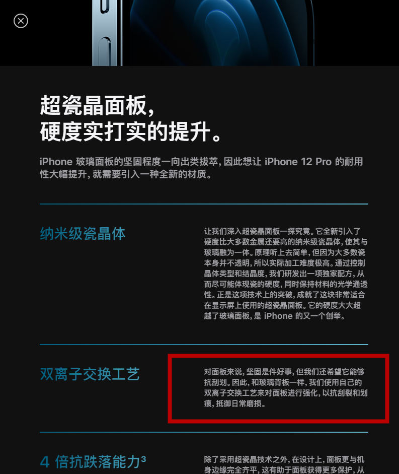 苹果iPhone 12又出新问题,买来3天就有划痕插图4 苹果iPhone 12到货才三天 屏幕上就有划痕了