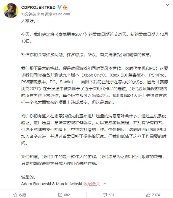 《赛博朋克2077》再次延期到12月10日插图1 《赛博朋克2077》再次延期 现定于12月10日发行