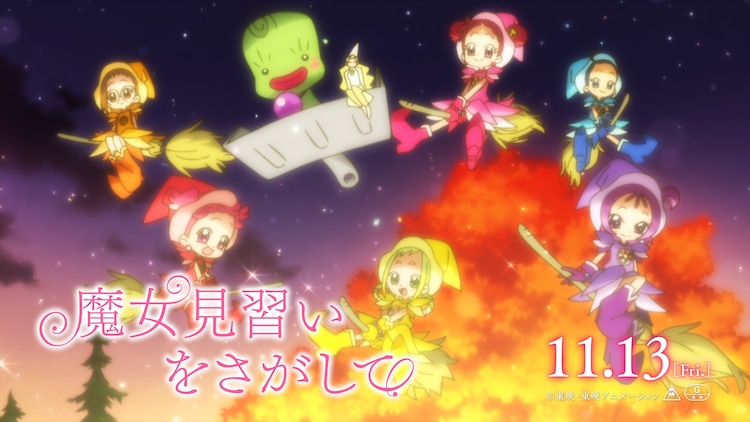 动画电影《寻找见习魔女》最新预告 20周年纪念新作