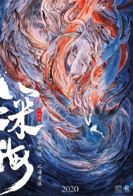 《姜子牙》吸金15亿 出品方光线传媒一个月蒸发116亿