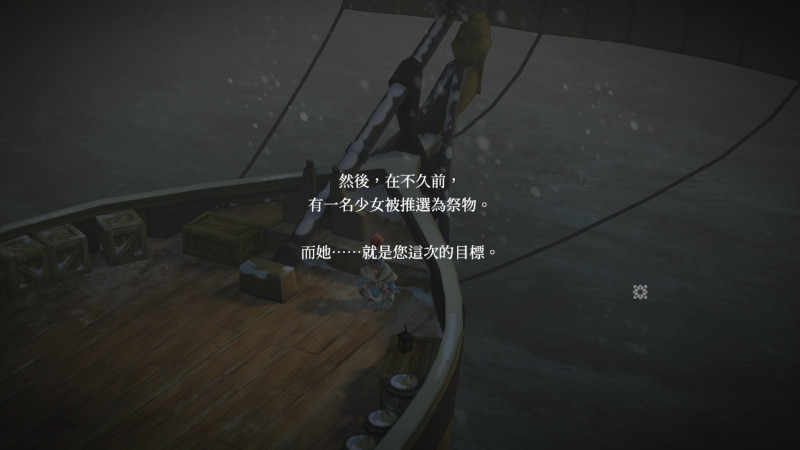 《祭物与雪之刹那》PS4/NS中文版今日发售插图4 《祭物与雪之刹那》PS4/NS繁中版今日正式上市