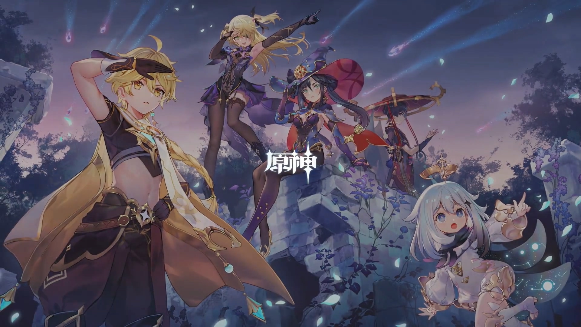 《原神》1.1版本「迫近的客星」PV公开 11月11日上线
