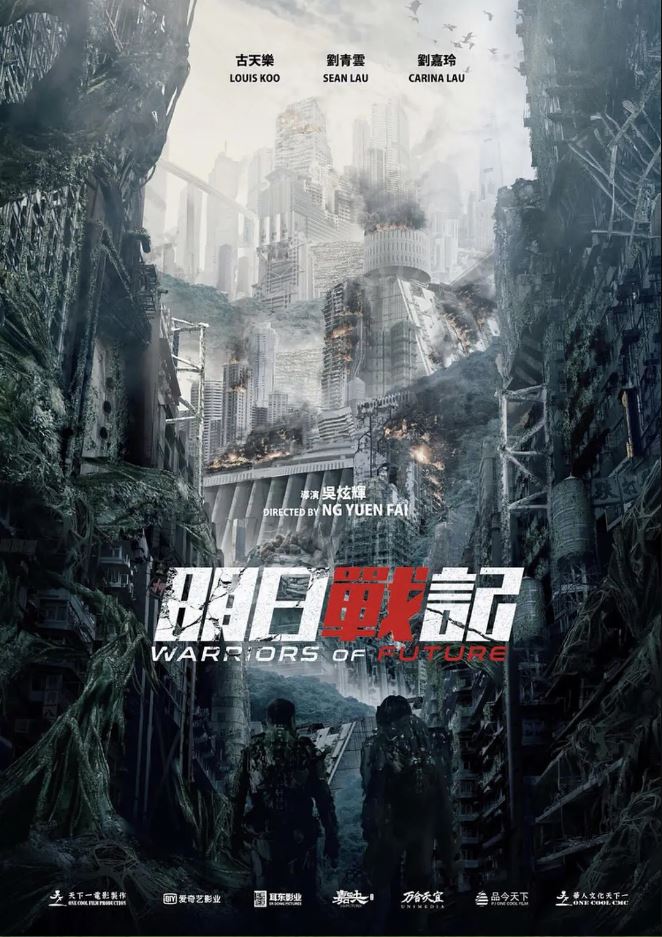 古天乐科幻大片《明日战记》新预告 帅气机甲引瞩目