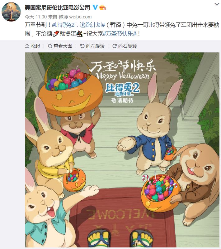 索尼动画电影《比得兔2》内地过审 上映时间待定