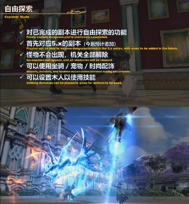 最终幻想14 第60回制作人来信live总结【5.3/5.4版本更新，2021年2月公布6.0】