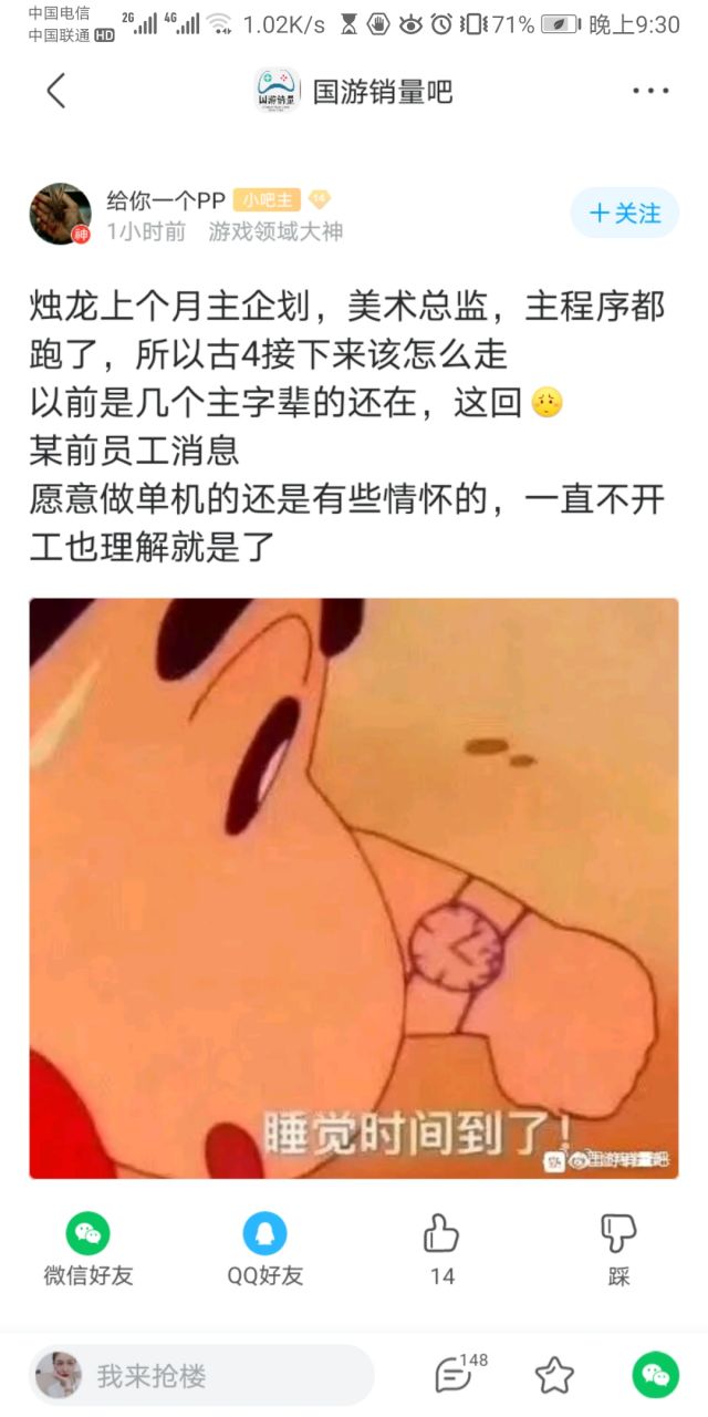 小道消息：烛龙主企划，美监，主程序全部离职，古剑奇谭4前景堪忧
