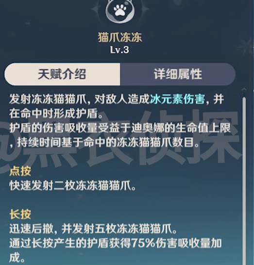 原神内鬼消息：猫娘“迪奥娜”天赋技能 详解【4星冰系弓奶妈】